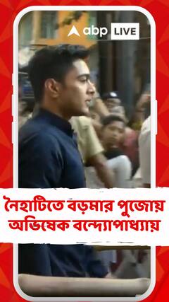 নৈহাটিতে বড়মার পুজোয় অভিষেক বন্দ্যোপাধ্যায়
