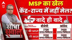 Sandeep Chaudhary : किसानों से वादे होंगे पूरे?