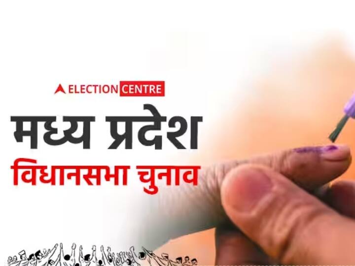 MP Assembly Election 2023 Campaign Will Stop In State After 6 PM Tomorrow Election Commission Ann MP Election 2023: कल शाम 6 बजे के बाद एमपी में थम जाएगा चुनाव प्रचार, उसके बाद लिया सोशल मीडिया का सहारा तो...