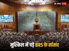 Telangana Election 2023: बीआरएस के 5 सांसदों को मिला सदन की अवमानना का नोटिस, 28 तक देना होगा जवाब, जानिए क्या है पूरा मामला
