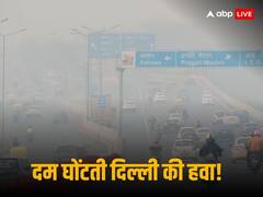 Delhi Pollution: दिल्ली की फिजाओं में घुला 'जहर', दिवाली के बाद 33 गुना बढ़ गया प्रदूषण, गुरुग्राम में खुलेंगे स्कूल | Top Points