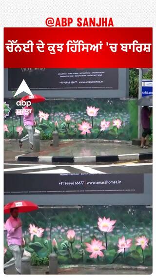 Tamil Nadu। ਚੇੱਨਈ ਦੇ ਕੁਝ ਹਿੱਸਿਆਂ 'ਚ ਬਾਰਿਸ਼