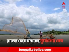 ঘনিয়ে আসছে নিম্নচাপ, কবে থেকে ফের বৃষ্টি শুরু বঙ্গে?