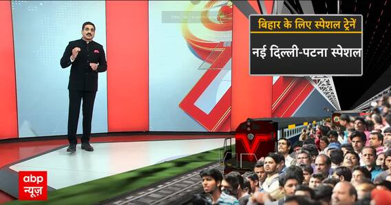 हर साल Chhath पर रेलवे क्यों हो जाता है फेल, कब निकलेगा समाधान । CHHATH PUJA