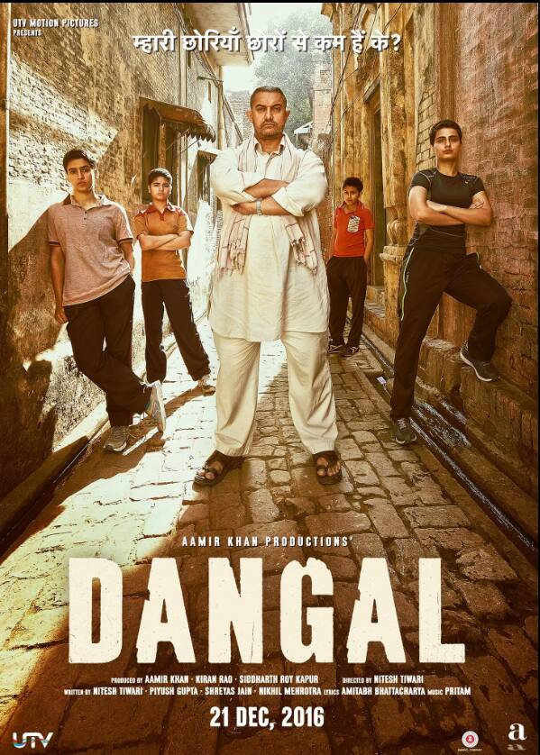 फिल्म दगंल में महावीर फोगाट और उनकी दोनों बेटियों गीता और बतीता की जर्नी दिखाई गई थी. इस फिल्म के लिए उन्होंने 80 लाख रुपये चार्ज किए थे.