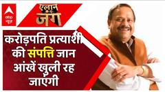 Madya Pradesh के इस करोड़पति प्रत्याशी के सामने बड़े-बड़े नेता छोटे दिखाई देने लगेंगे । MP ELECTION