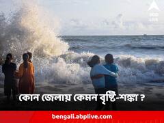 Weather Update : শীতের আমেজে নিম্নচাপের ফলা, চলতি সপ্তাহে রাজ্যের কোন জেলায় কেমন বৃষ্টি-শঙ্কা ?