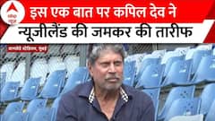 ऐसा क्या हुआ जब Kapil Dev ने मैच से पहले न्यूजीलैंड की कर दी जमकर तारीफ? । ICC Cricket World Cup
