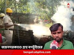 'আমাদের বেদনা, আমরাই ভাল জানি', জয়নগরকাণ্ডে দুঃখিত বগটুই