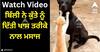 Viral Video: ਬਿੱਲੀ ਨੇ ਕੁੱਤੇ ਨੂੰ ਦਿੱਤੀ ਖਾਸ ਤਰੀਕੇ ਨਾਲ ਮਸਾਜ, ਦੋਸਤੀ ਦੀ ਇਹ ਵੀਡੀਓ ਜਿੱਤ ਲਵੇਗੀ ਤੁਹਾਡਾ ਦਿਲ