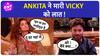 Bigg Boss 17। Ankita ने मारी Vicky को लात, Anurag-Arun की लड़ाई में बंद हुआ Kitchen ! | ENT LIVE