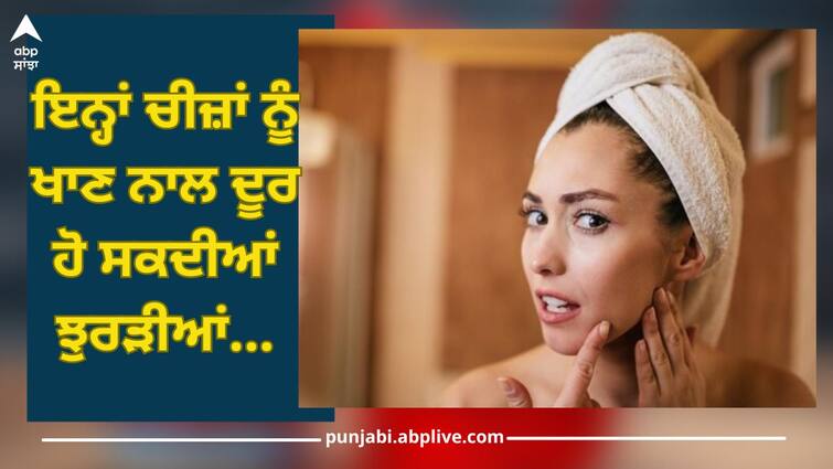 Anti Aging Foods: Wrinkles can be removed by eating these things, confidence will be seen with increasing age Anti Aging Foods: ਇਨ੍ਹਾਂ ਚੀਜ਼ਾਂ ਨੂੰ ਖਾਣ ਨਾਲ ਦੂਰ ਹੋ ਸਕਦੀਆਂ ਝੁਰੜੀਆਂ, ਵਧਦੀ ਉਮਰ 'ਚ ਨਜ਼ਰ ਆਵੇਗਾ Confidence