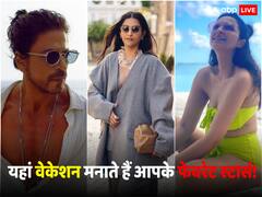 Shah Rukh Khan से लेकर Parineeti Chopra तक, किस जगह पर हॉलीडे मनाते हैं आपके फेवरेट स्टार्स? यहां देखें लिस्ट