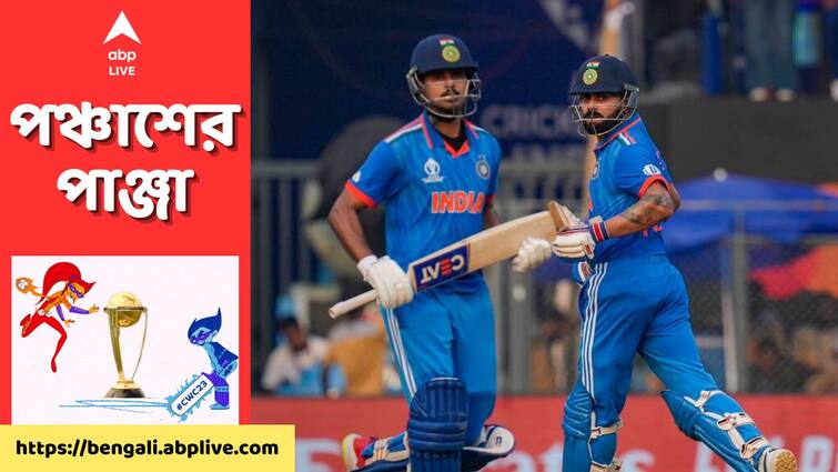 ODI World Cup 2023 India give target 397/4 runs against New Zealand Semi Final Innings highlights Wankhede Stadium IND Vs NZ, Innings Highlights: 'ঈশ্বর'কে টপকালেন কোহলি, শ্রেয়সের সেঞ্চুরি, নিউজ়িল্যান্ডকে ৩৯৮ রানের টার্গেট দিল ভারত