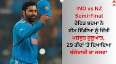 Rohit Sharma: ਰੋਹਿਤ ਸ਼ਰਮਾ ਨੇ ਟੀਮ ਇੰਡੀਆ ਨੂੰ ਦਿੱਤੀ ਮਜ਼ਬੂਤ ​​ਸ਼ੁਰੂਆਤ, 29 ਗੇਂਦਾਂ 'ਤੇ ਦਿਖਾਇਆ ਬੱਲੇਬਾਜ਼ੀ ਦਾ ਜਲਵਾ