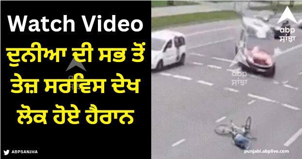 ambulance reached before the accident people said after watching the viral video it can see the future Viral Video: ਇੱਥੇ ਹਾਦਸਾ, ਉੱਥੇ ਐਂਬੂਲੈਂਸ... ਦੁਨੀਆ ਦੀ ਸਭ ਤੋਂ ਤੇਜ਼ ਸਰਵਿਸ ਦੇਖ ਲੋਕ ਹੋਏ ਹੈਰਾਨ, ਵੀਡੀਓ ਹੋਈ ਵਾਇਰਲ