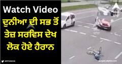 Viral Video: ਇੱਥੇ ਹਾਦਸਾ, ਉੱਥੇ ਐਂਬੂਲੈਂਸ... ਦੁਨੀਆ ਦੀ ਸਭ ਤੋਂ ਤੇਜ਼ ਸਰਵਿਸ ਦੇਖ ਲੋਕ ਹੋਏ ਹੈਰਾਨ, ਵੀਡੀਓ ਹੋਈ ਵਾਇਰਲ