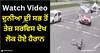 Viral Video: ਇੱਥੇ ਹਾਦਸਾ, ਉੱਥੇ ਐਂਬੂਲੈਂਸ... ਦੁਨੀਆ ਦੀ ਸਭ ਤੋਂ ਤੇਜ਼ ਸਰਵਿਸ ਦੇਖ ਲੋਕ ਹੋਏ ਹੈਰਾਨ, ਵੀਡੀਓ ਹੋਈ ਵਾਇਰਲ