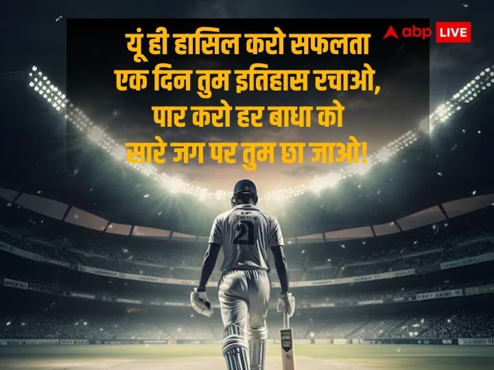 World Cup 2023: न्यूजीलैंड टीम के साथ भारत का सेमीफाइल आज, इन शुभकामना संदेश के साथ दें अग्रिम बधाई