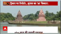 MP Elections 2023: What are the electoral issues in Vidisha? Take a look at report