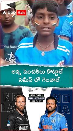 కోహ్లీ అన్న సెంచరీ కొట్టాలే... ఇండియా మ్యాచ్ గెలవాలే..!