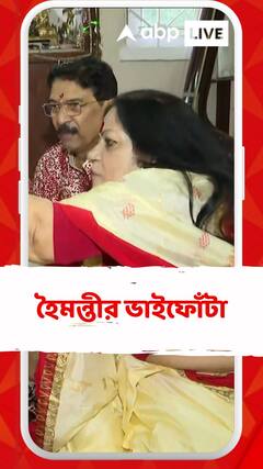 Bhai Phonta 2023 : 'আমার জগৎজোড়া অনেক ভাই', ভাইফোঁটা দিয়ে বললেন হৈমন্তী শুক্লা