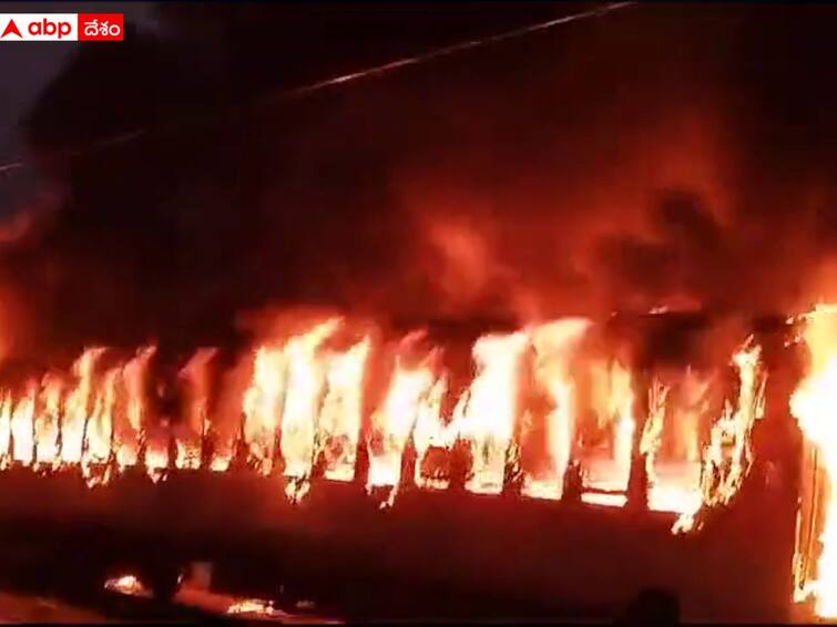 Darbhanga Express Massive Fire Breaks Out In Delhi Darbhanga Express In UPs Etawah Darbhanga Fire Accident: ఢిల్లీ- దర్భంగా ఎక్స్‌ప్రెస్ రైలులో భారీ అగ్నిప్రమాదం, నిమిషాల్లో బోగీలు దగ్దం