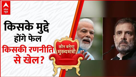 विवाद..गुटबाजी..कलह, क्या असर दिखाएगी सुलह? | MP Election 2023 | BJP VS Congress | ABP News