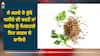 Dry coriander : ਜੇ ਕਰਦੇ ਹੋ ਸੁੱਕੇ ਧਨੀਏ ਦੀ ਵਰਤੋਂ ਤਾਂ ਸਰੀਰ ਨੂੰ ਮਿਲਣਗੇ ਇਹ ਗਜ਼ਬ ਦੇ ਫਾਇਦੇ