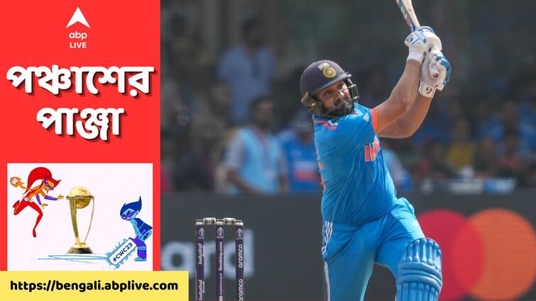 ODI World Cup 2023 Indian Captain Rohit Sharma most sixes record breaks Chris Gayle in world cup Rohit Sharma Most Sixes Record: গেলকে টেক্কা, ওয়ান ডে বিশ্বকাপে সর্বাধিক ছক্কার মালিক এখন রোহিত