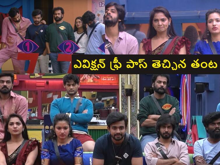 Bigg Boss season 7 telugu eviction free pass promo Bigg Boss 7 Day 73 Promo : ఫస్ట్ ప్లేస్​ ఎప్పటికైనా నాదే అంటున్న అమర్.. నేను టాప్ ​5లో ఉంటానంటున్న రతిక