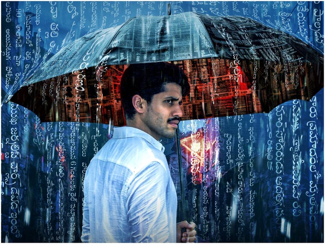 Dhoota Web Series Naga Chaitanya : జర్నలిస్టులు, ఆత్మహత్యల నేపథ్యంలో 'దూత' - నాగచైతన్య ఫస్ట్ లుక్ వచ్చేసిందోయ్! Dhoota Web Series Akkineni Naga Chaitanya First Look in Vikram K Kumar Web Series Dhoota Web Series Naga Chaitanya : జర్నలిస్టులు, ఆత్మహత్యల నేపథ్యంలో 'దూత' - నాగచైతన్య ఫస్ట్ లుక్ వచ్చేసిందోయ్!