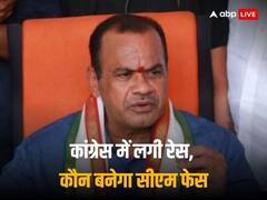 नतीजे से पहले ही तेलंगाना कांग्रेस में मची सीएम बनने की होड़, अब इस बड़े नेता ने किया मुख्यमंत्री बनने का दावा