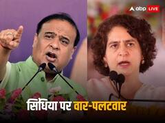 'जब मैं कांग्रेस के साथ जुड़ा था तो...', प्रियंका गांधी ने ज्योतिरादित्य सिंधिया पर किया वार तो भड़के हिमंत बिस्व सरमा