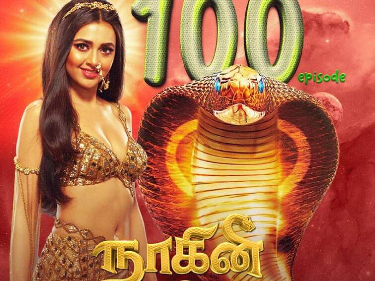 Naagini 6 Tamil Naagini 6 Colors completes 100 episodes milestone in Tamil Naagini 6 Tamil: 100ஆவது எபிசோடை நெருங்கியாச்சு... ஜெட் வேகத்தில் பயணிக்கும் நாகினி 6 சீரியல்!