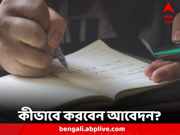 Education News: আগামী ১০ ডিসেম্বর সকাল ১১টা থেকে বেলা সাড়ে ১২টা পর্যন্ত এই পরীক্ষা হবে