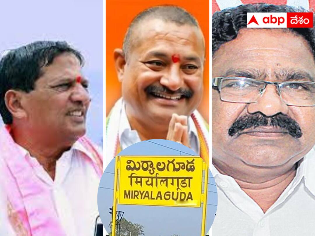 Telagana Elections 2023 : మిర్యాలగూడ నియోజకవర్గంలో హై వోల్టేజ్ పోరు - ఈ సారి కారు జోరా ? హస్తం హవానా ? Telagana Elections 2023 Both major parties are trying hard for victory in Miryalaguda constituency Telagana Elections 2023 : మిర్యాలగూడ నియోజకవర్గంలో హై వోల్టేజ్ పోరు - ఈ సారి కారు జోరా ? హస్తం హవానా ?