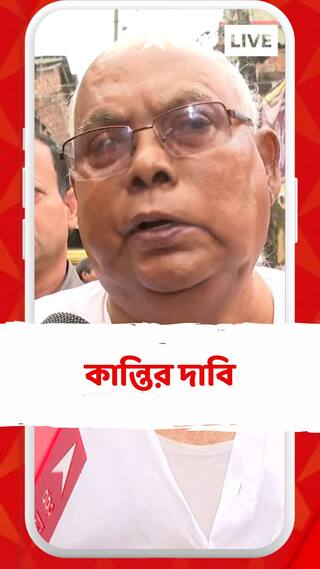 Kanti Ganguly: 'অসহায় পরিবারগুলোর দায়িত্ব নিতে হবে রাজ্য সরকারকে', জয়নগরকাণ্ডে দাবি কান্তির