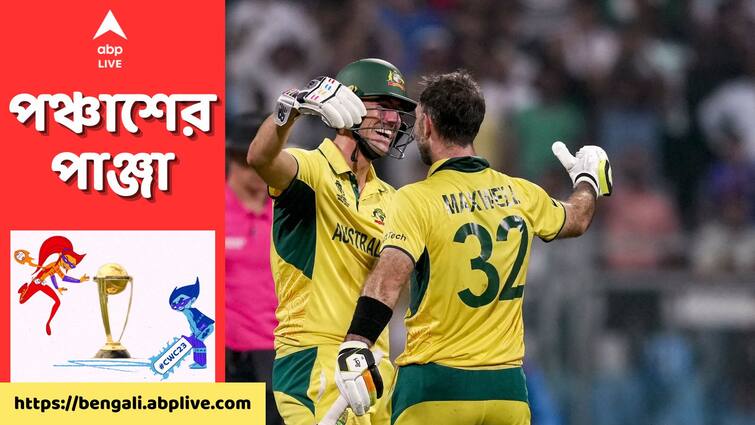 ODI World Cup AUS vs SA: Glenn Maxwell had to go through scan, Pat Cummins gives update on his health ahead of semifinal against South Africa AUS vs SA: ইডেনে ম্যাড-ম্যাক্স শো অনিশ্চিত? সেমিফাইনালের আগে বড় আপডেট দিলেন কামিন্স