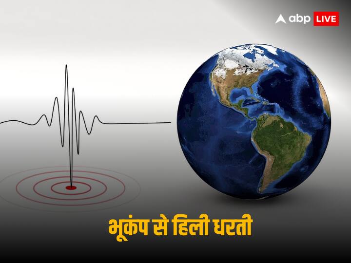 Pakistan felt earthquake of  5.2 magnitude informed by National Center for Seismology Pakistan Earth quake: पाकिस्तान में शक्तिशाली भूकंप से कांपी धरती, रिक्टर स्केल पर 5.2 तीव्रता