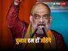 Assembly Elections 2023: 'राजनीति में 1+1 हमेशा 2 नहीं होता', अमित शाह ने बीजेपी की जीत का किया दावा