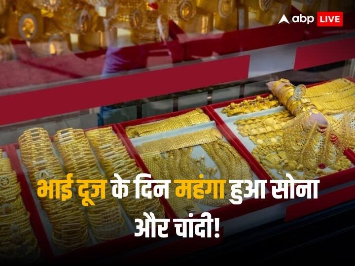 Gold Silver Price on Bhai Dooj 2023 on 15 November 2023 in gold Silver dips in MCX check latest rates Gold Silver Rate: भाई दूज के दिन महंगा हुआ सोना, चांदी के भी बढ़े दाम, जानें आपके शहर में गोल्ड-सिल्वर के दाम