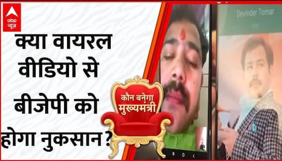 Breaking News: Narendra Singh Tomar के बेटे के वायरल वीडियो का चुनाव के नतीजों पर पड़ेगा असर ?