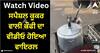 Viral Video: ਸਪੈਸ਼ਲ ਕੂਕਰ ਵਾਲੀ ਕੌਫੀ ਦਾ ਵੀਡੀਓ ਹੋਇਆ ਵਾਇਰਲ, ਦੇਖੋ ਕੌਫੀ ਬਣਾਉਣ ਦਾ ਦੇਸੀ ਤਰੀਕਾ
