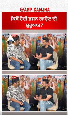 ਕਿਥੋਂ ਹੋਈ ਭਜਨ ਗਾਉਣ ਦੀ ਸ਼ੁਰੂਆਤ? | Roshan Prince | Bina Band Chal England