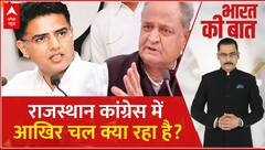 राजस्थान कांग्रेस में आखिर चल क्या रहा है? | Bharat Ki Baat | Rajasthan Election 2023 | ABP