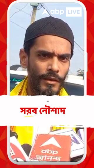 Naushad Siddiqui : 'ভাবছেন পুরুলিয়ার ৫ বিরোধী বিধায়কের মতো আমাকেও ধমকে চমকে বুঝিয়ে দেবেন', নৌশাদের নিশানায় কে ?
