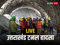 उत्तरकाशी टनल हादसे की रेस्क्यू ऑपरेशन की सीएम धामी ने की समीक्षा, मौके पर पहुंचे PMO के अधिकारी