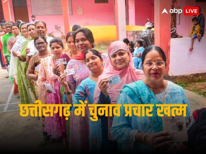 Chhattisgarh elections 2023 campaign ends ahead of second phase of polling in state Chhattisgarh Election 2023: दूसरे चरण के लिए चुनाव प्रचार खत्म, 17 नवंबर को 70 सीटों पर होगी वोटिंग