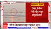 Ratnagiri : गणपतीपुळे समुद्रकिनारी पुन्हा आला बेबी व्हेल,खोल समुद्रात सोडण्याचे प्रयत्न अयशस्वी
